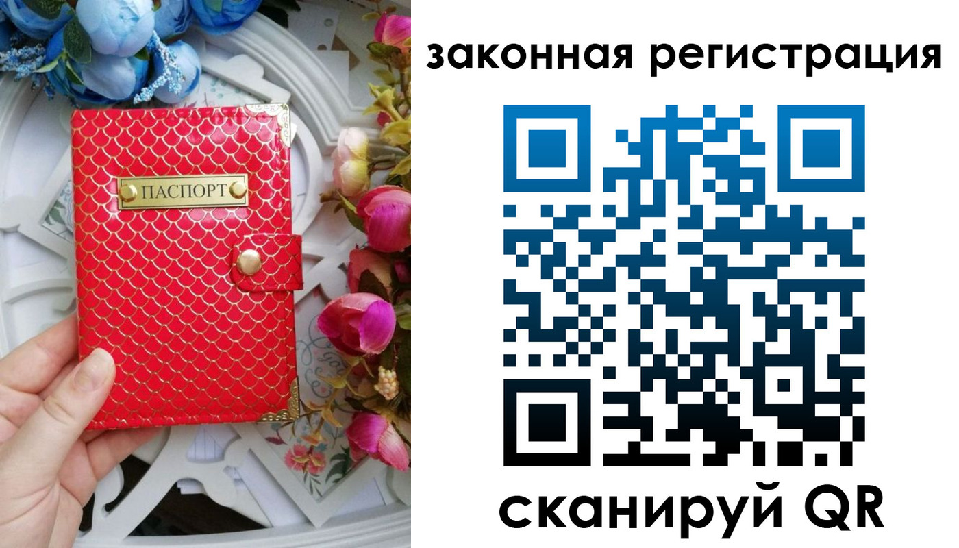 прописка для школы в Барнауле